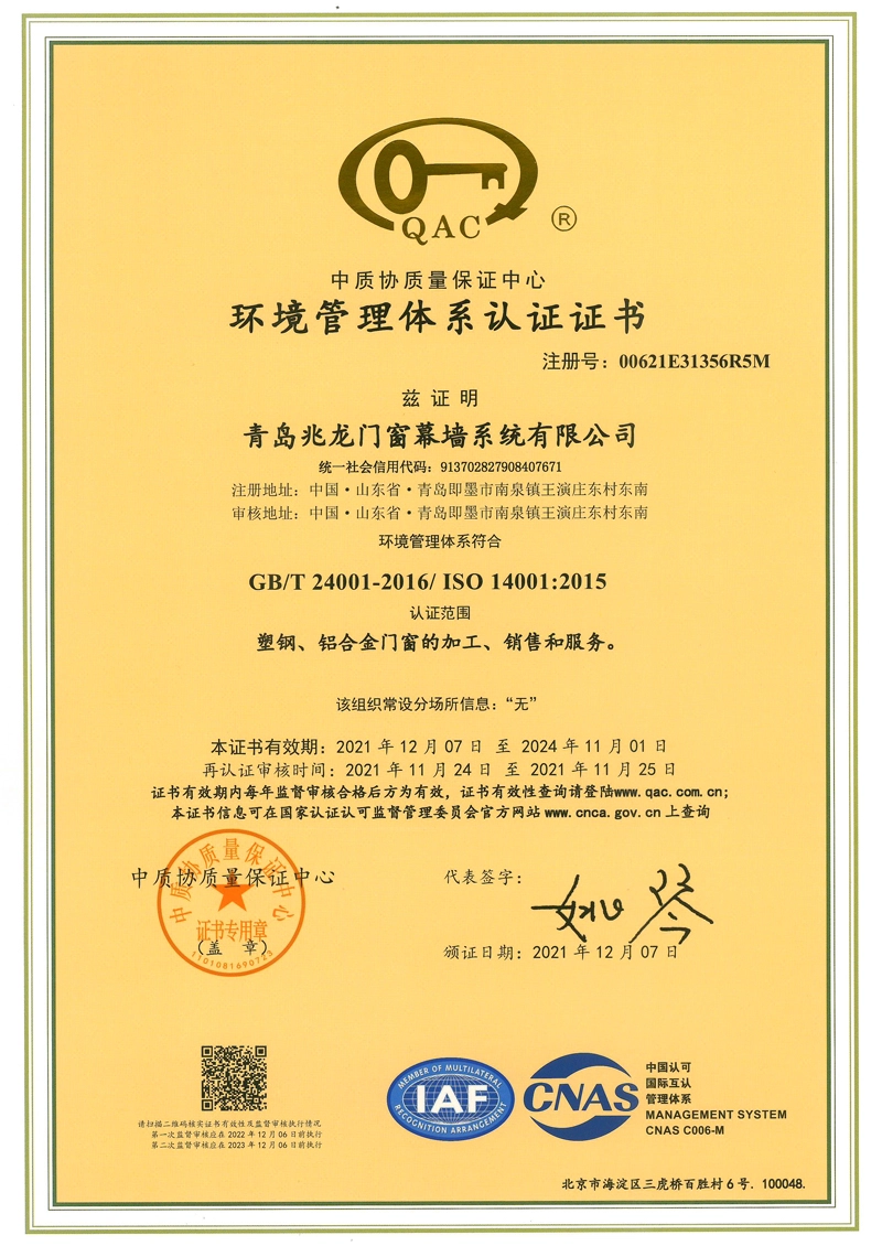 environmental-management-system-certification-certificate