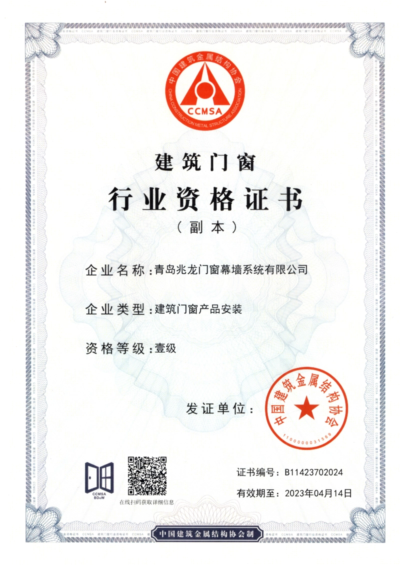 industry-qualification-certificate