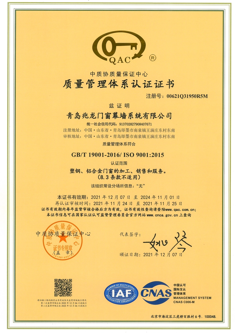 quality-system-management-certification