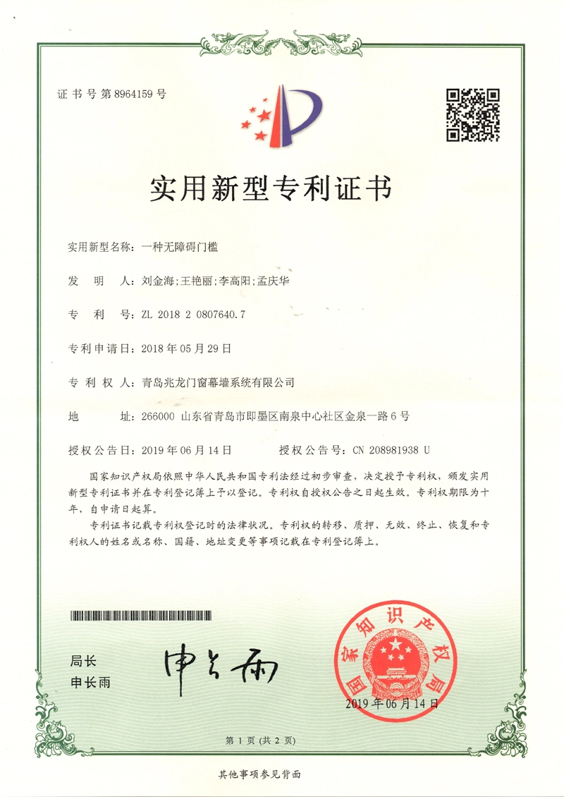 utility-model-patent-certificate-10