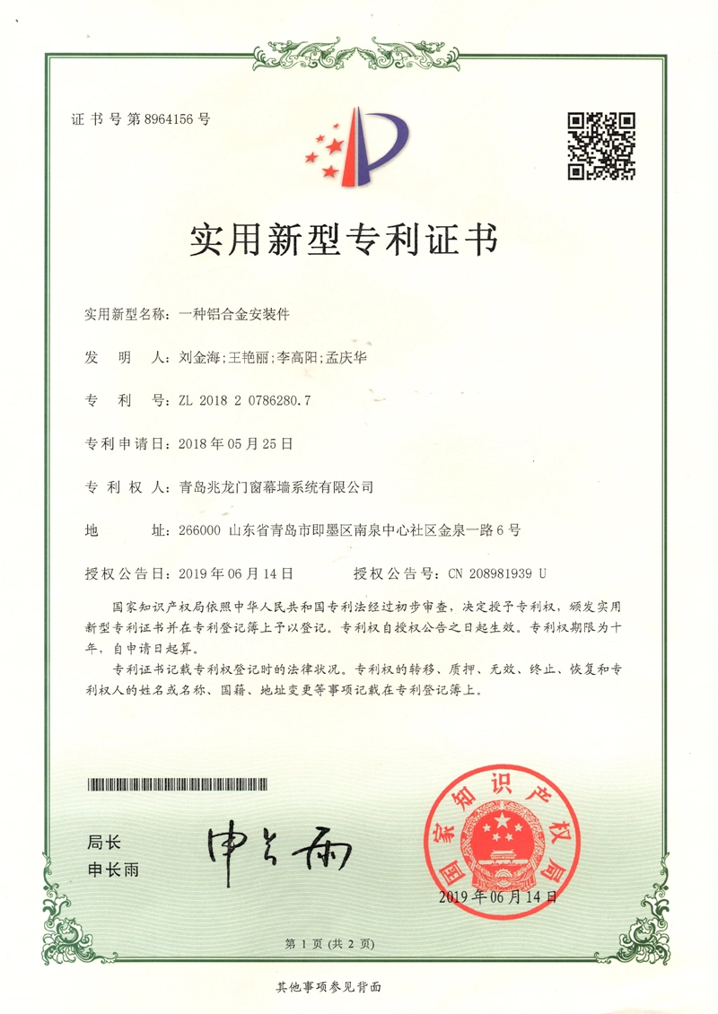 utility-model-patent-certificate-12