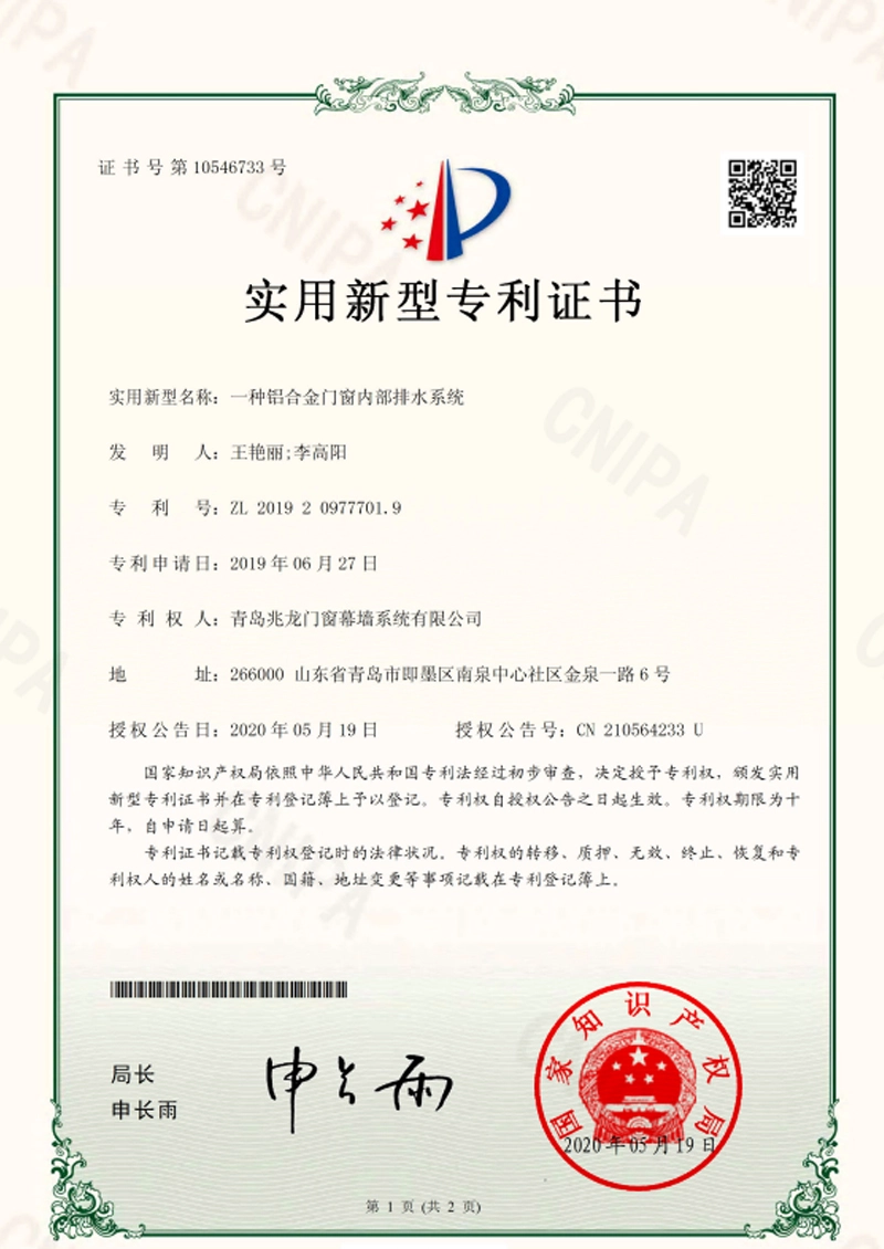 utility-model-patent-certificate-13