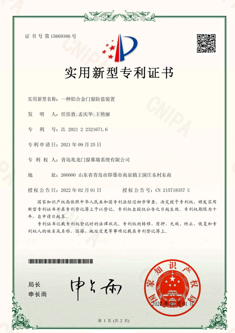 utility-model-patent-certificate-15