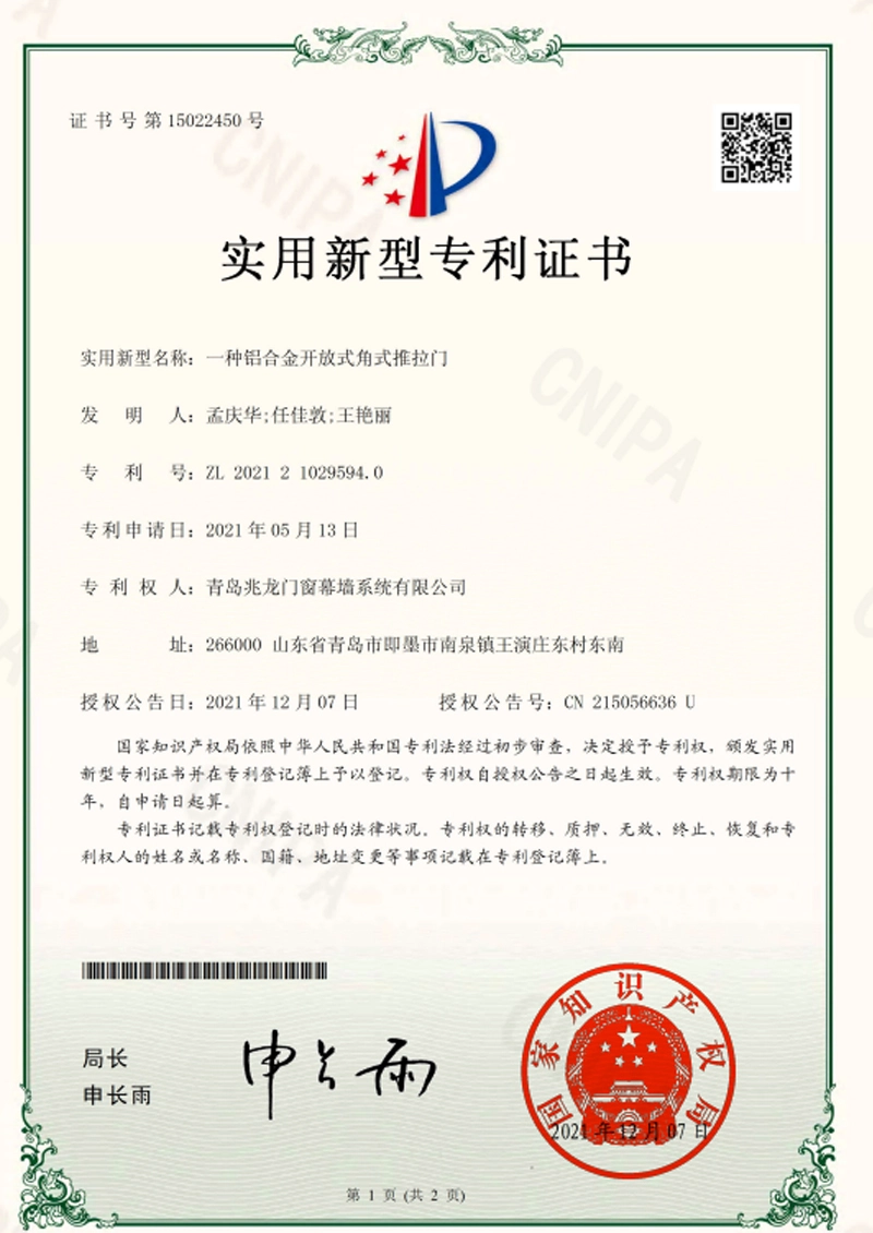 utility-model-patent-certificate-17