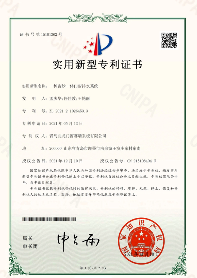 utility-model-patent-certificate-19