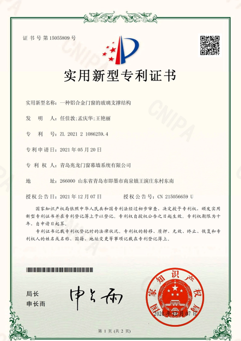 utility-model-patent-certificate-21