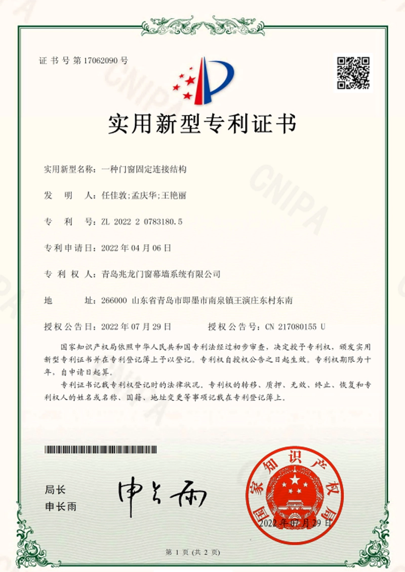 utility-model-patent-certificate-23