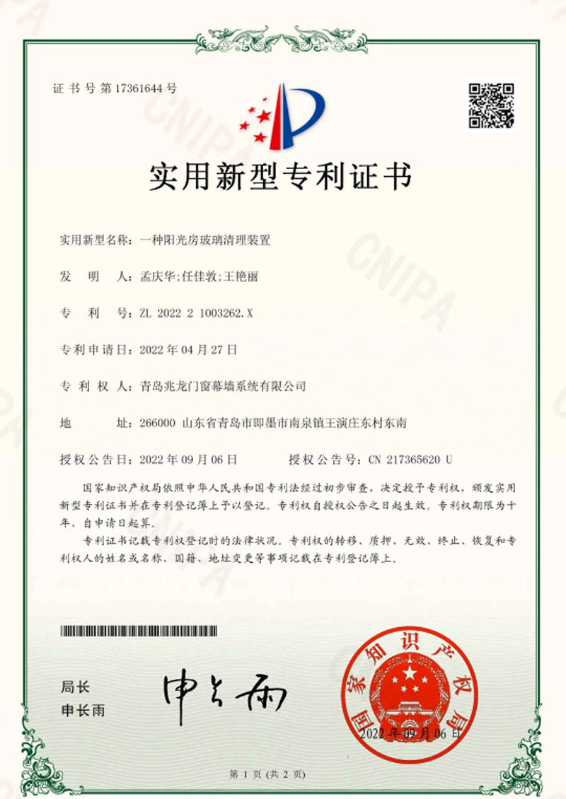utility-model-patent-certificate-25