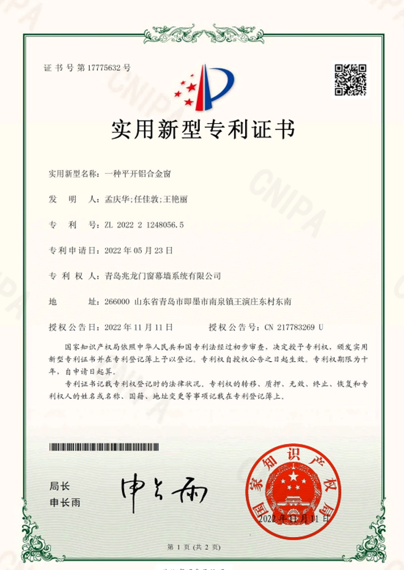 utility-model-patent-certificate-27