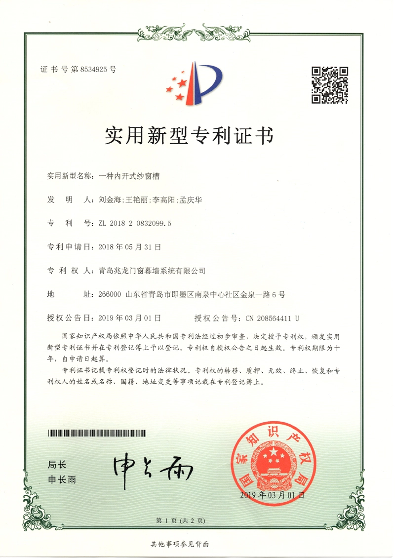 utility-model-patent-certificate-9
