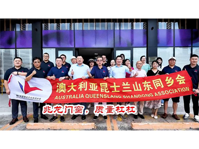 AUSTRALIA QUEENSLAND SHANDONG ASSOCIATION_copy20250517