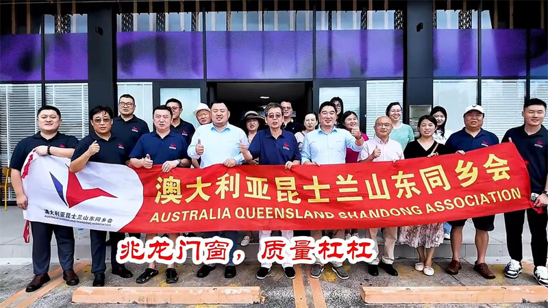 friends-come-from-afar-cultural-china-four-seas-in-spring-welcome-the-queensland-shandong-association-from-australia-to-the-jolong-adelaide-showroom.jpg